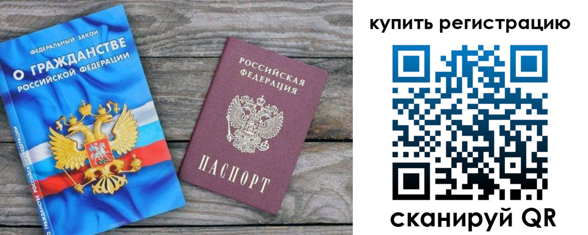 временная регистрация законно в Оби