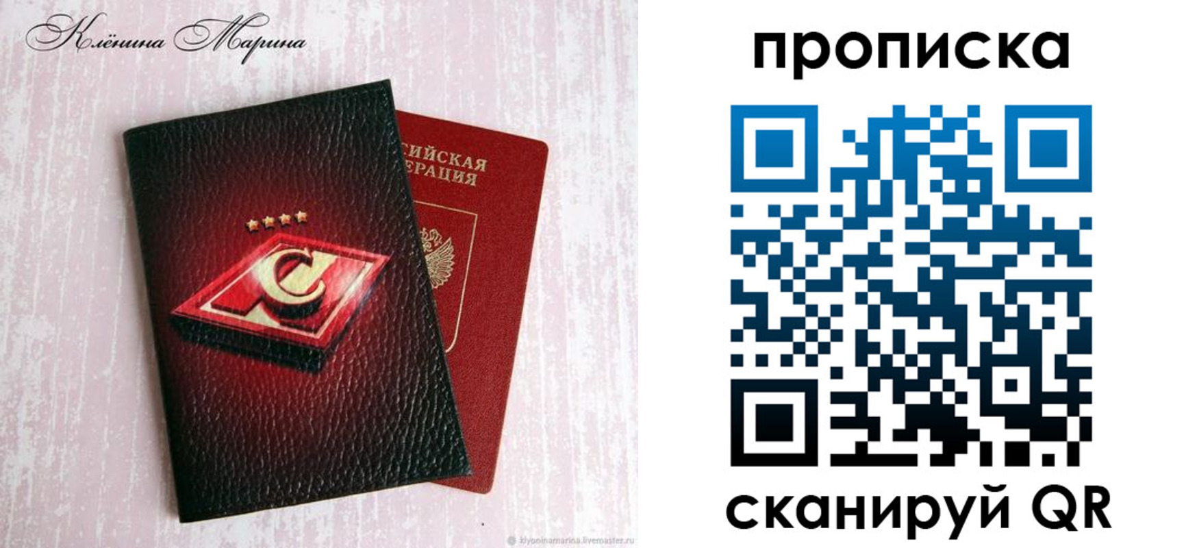 временная регистрация в Оби