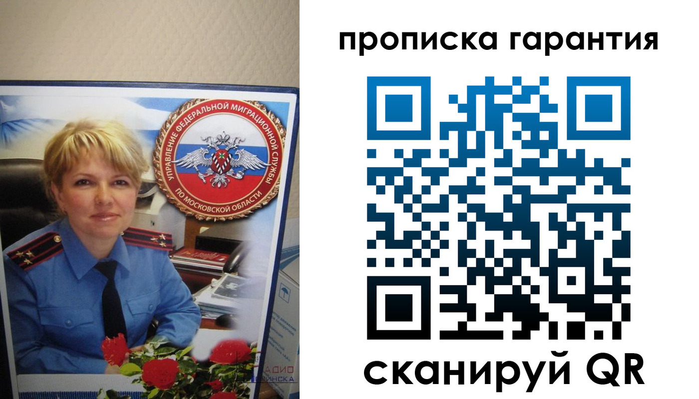 прописка для военкомата в Оби