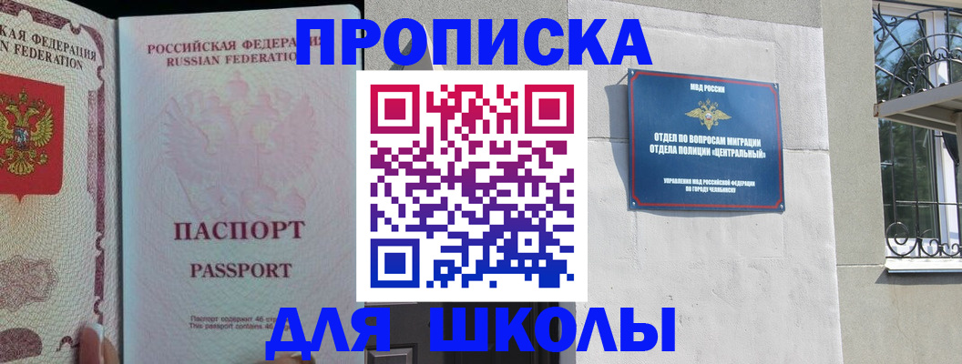 временная регистрация законно в Оби