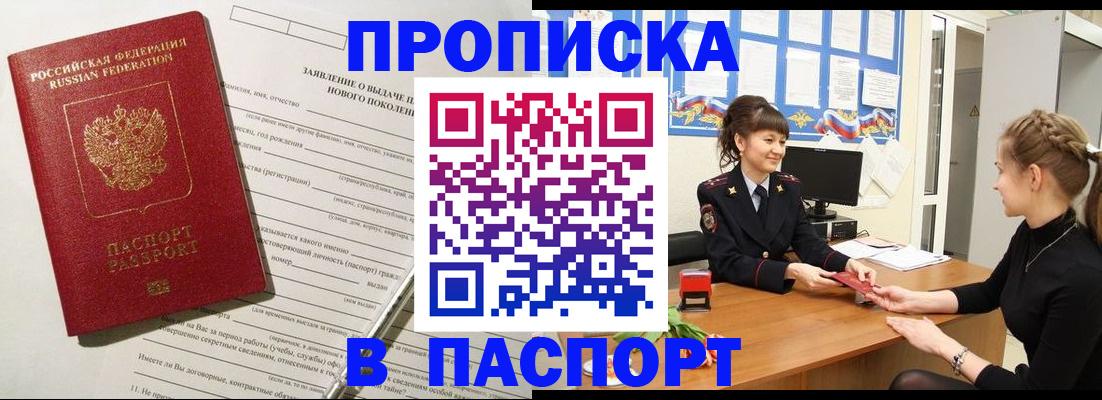пропишу в квартире в Оби