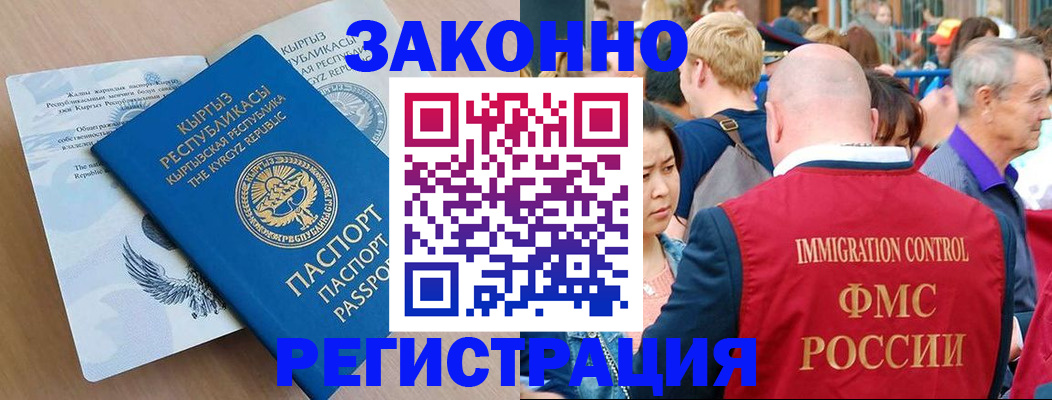прописка в квартире в Оби